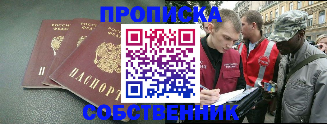 временная регистрация госуслуги в Абакане